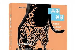 阿隆索谈留队：我还有很多东西要去证明和经历，我们的目标很明确