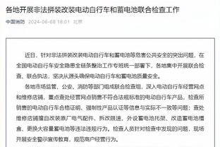 哈克斯：当我号码被叫到时很兴奋 我们的板凳防守出色&很有活力